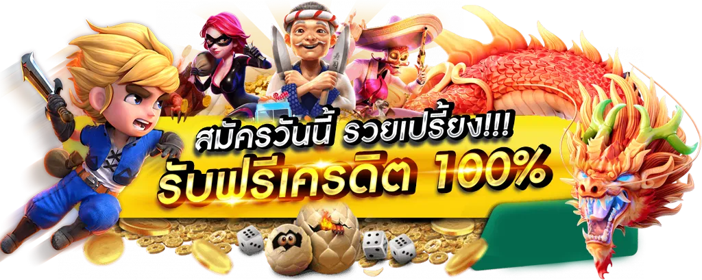 สล็อตเว็บตรง ฝาก-ถอน ไม่มีขั้นต่ำ